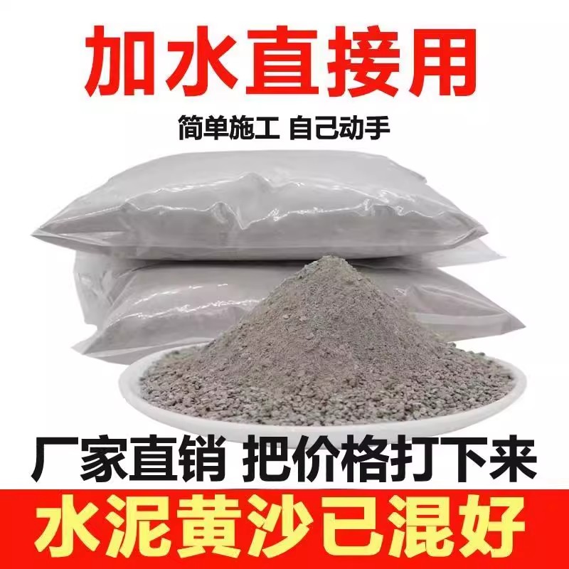 水泥沙子混合好聚合物砂浆