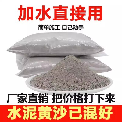 水泥沙子混合好聚合物砂浆