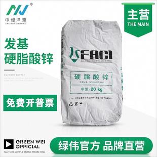 提高产品脱模 发基硬脂酸锌TM 内外润滑剂 橡胶软化剂 硫化活性剂