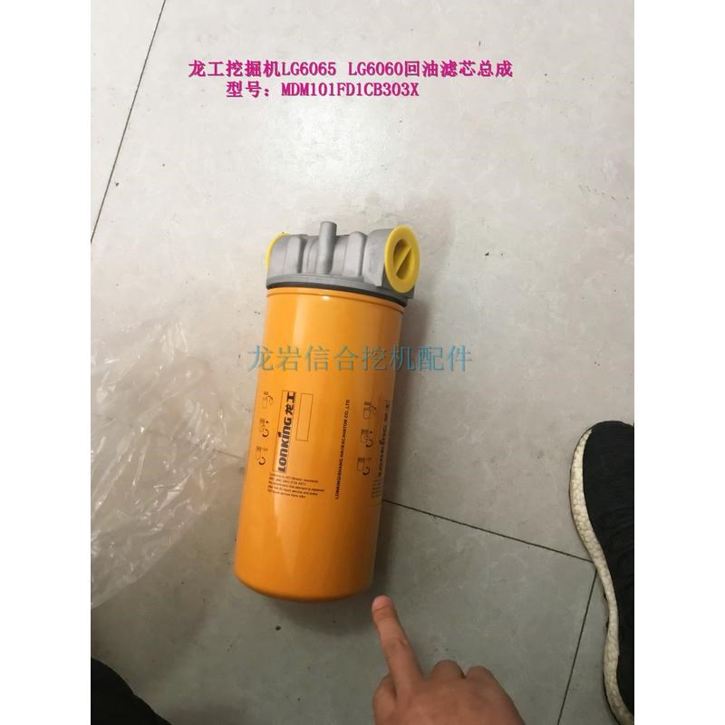 龙工挖掘机LdG6060LG6065回油滤芯CA303EFD1先导过滤器滤芯