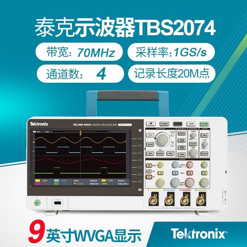 泰克数字示波器TBS2072B TBS2102By TBS2074B TBS2104B TBS2024B