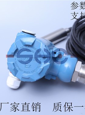 ZPTY-D液位变送器一体投入式水位传感Q器厂家直销质保一年