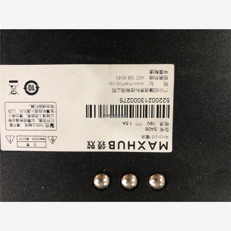 maxhub ops电脑PC模块  会议平板  SZA08安卓