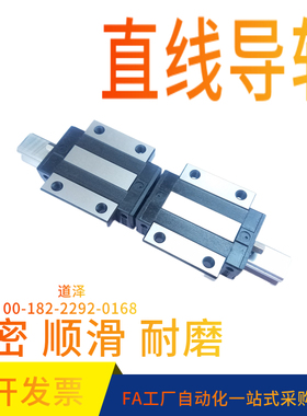 直线导轨C-SX2WTL/C-SX2WT28-220/2B80/340/400/460/520/580/640