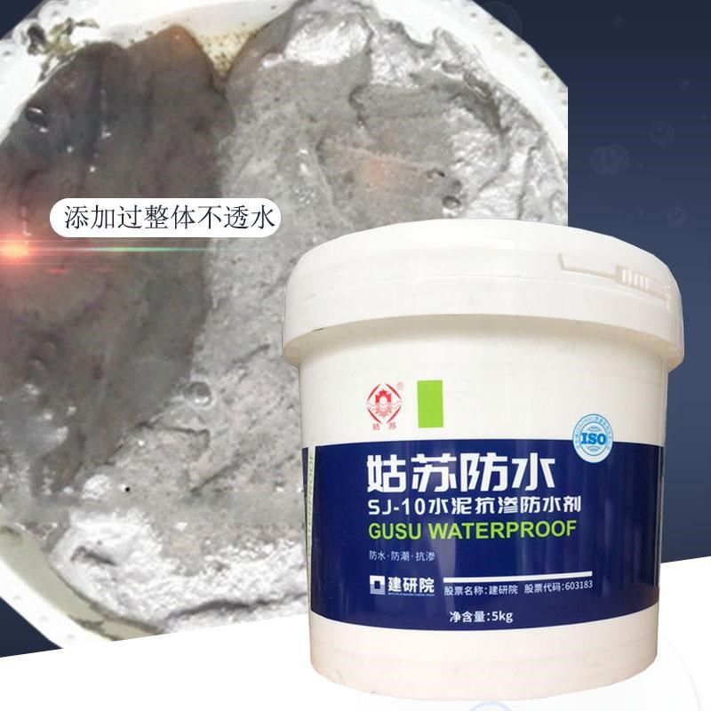 防水砂浆防潮抗渗防水剂P6uP8混凝土添加地下室隧道大坝堵漏姑苏