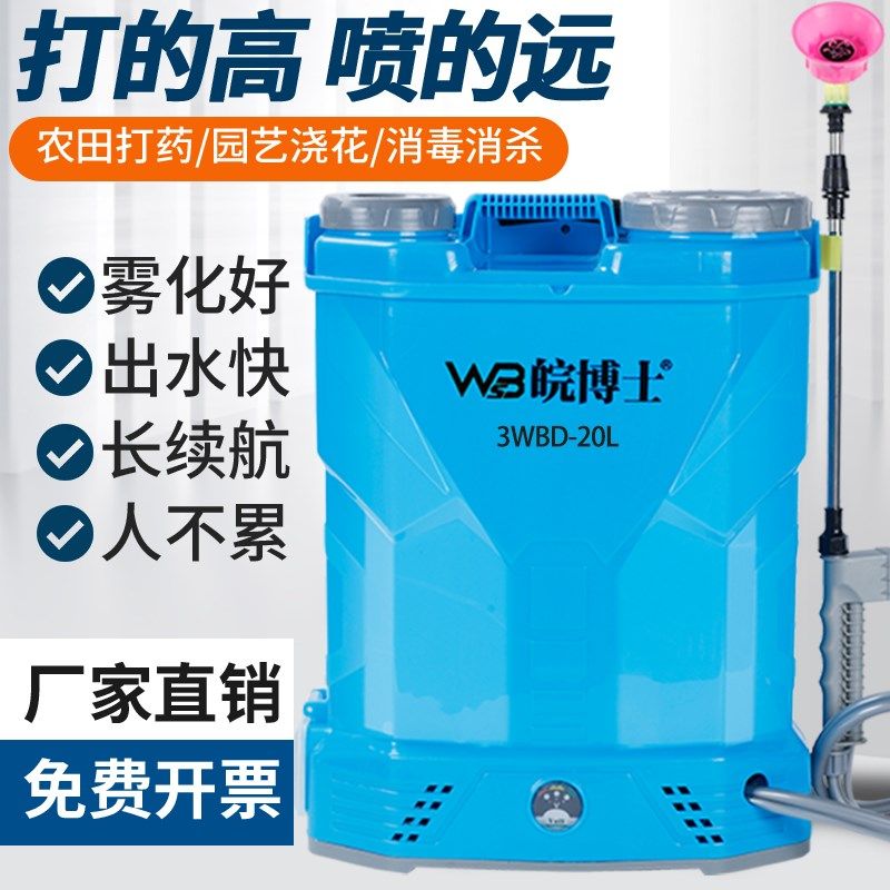 电动喷雾器农用背负式洒水壶消毒H12V高压充电打药机桶,鲜花速递/花卉仿真/绿植园艺,喷壶,淘宝优惠券,粉丝福利购,淘宝优惠卷