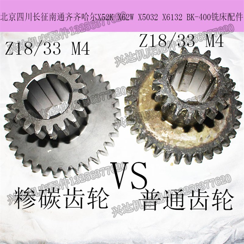 北京X5032铣床南通X6132铣床限位开关 X52S/X62铣床用行程