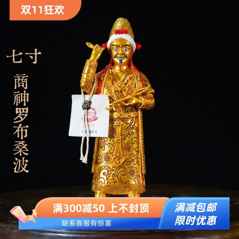 纯铜尼泊尔工艺精雕商神罗布桑波像精品仿古鎏金S铜像摆件多尺寸,家居饰品,装饰摆件,淘宝优惠券,粉丝福利购,淘宝优惠卷