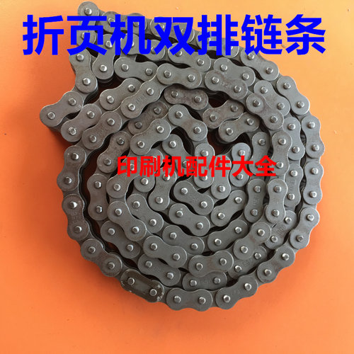 紫宏折页机双排链条 胜利折页机链条双链条折页机T主电机双排挂板
