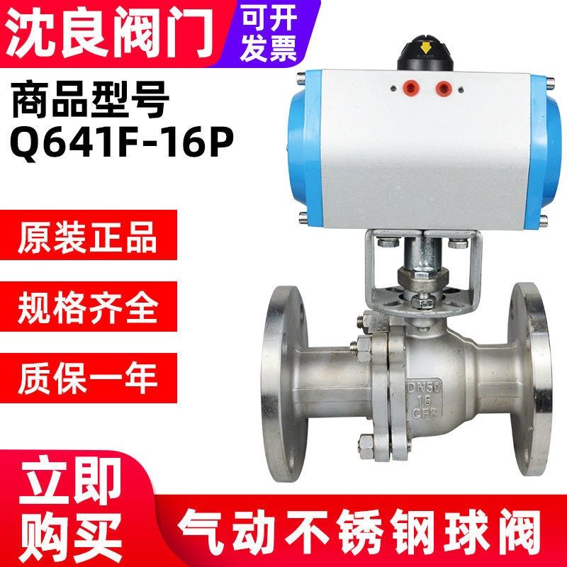 气动不锈钢球阀Q641F-16P耐高温DN15 20 25 R30双作用法兰气动球