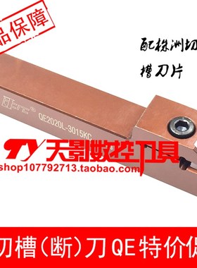 翰琛QE1616L-3015HC/2020L-3015KC/252H5L-3015MC/3232L-3015PC