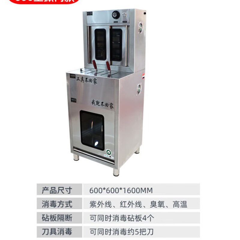 商用紫外线d砧板刀具消毒柜消毒机酒店厨房用具消毒异形美示白色