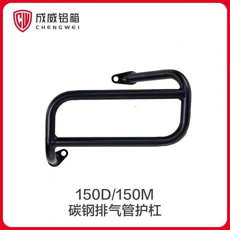 升仕150/310/350/368D/E/M/K/G前护杠保险杠排气护杠防摔杠改装杠