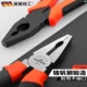 德国品质老虎钳电工专用钢丝钳家用省力钳子工S业级尖嘴工具套装
