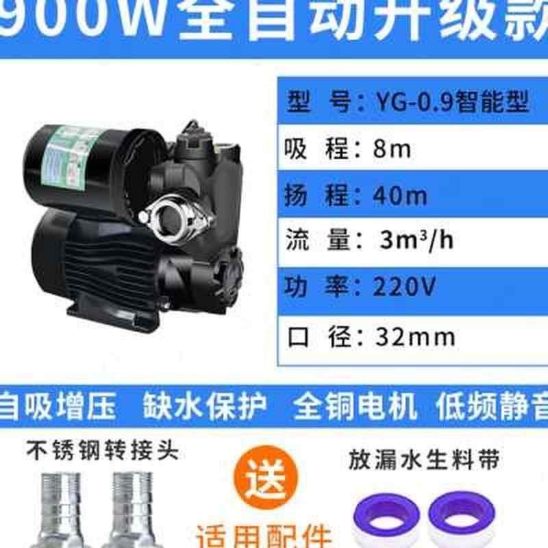 极速自吸泵c家用全自n动压力帮浦220v小型自来水管道增压泵抽水机