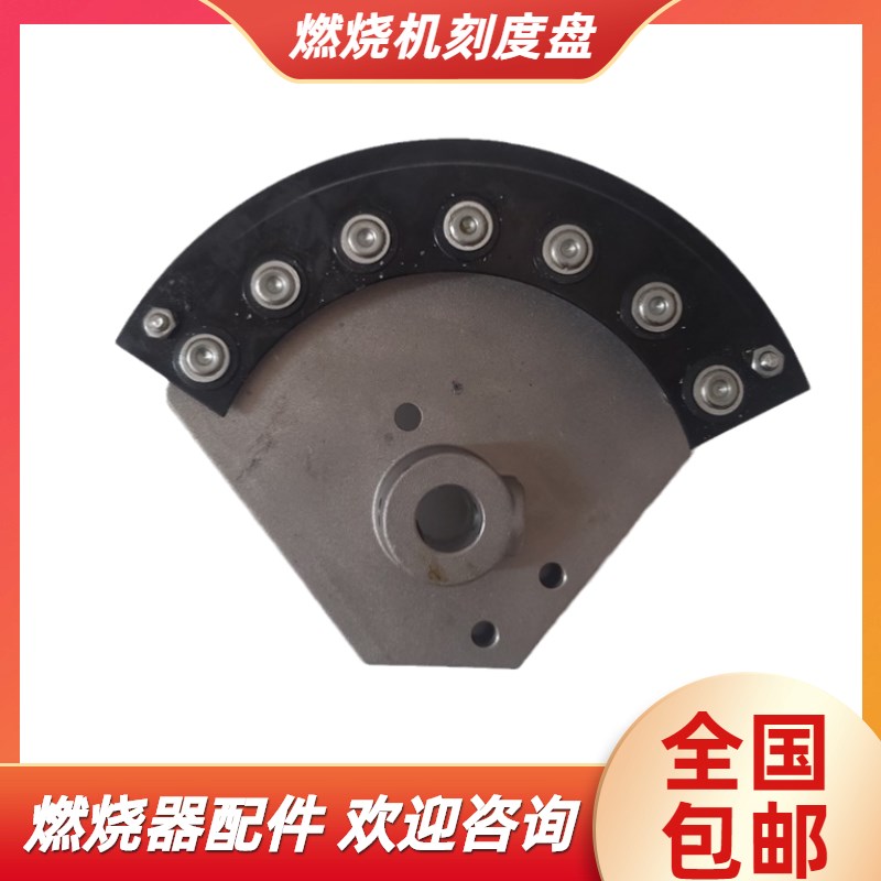 燃气机RbS34 RS44 RS70 RS130 RS190风门刻度盘扇形盘支架凸轮配