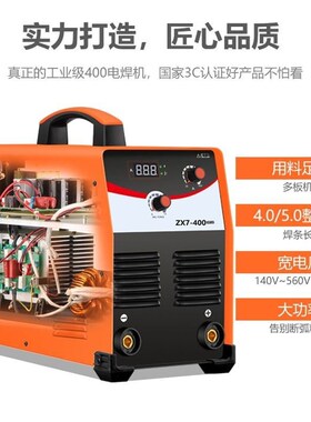凌云电焊机220V380V两用全自动315家用便携式4S00工业级全铜焊机