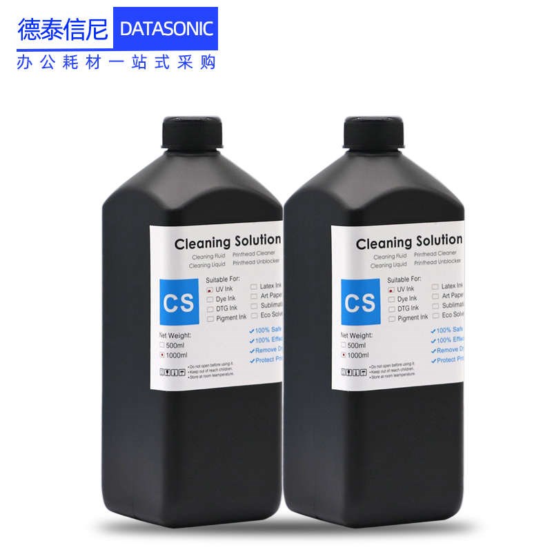 DAT适用于UV墨水清洗液UV喷头 精工爱普生柯尼卡理光W UV平板打印