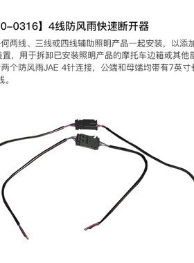 Custome适用于印第安灯光控制/动态负载隔离器/防风雨快拆器