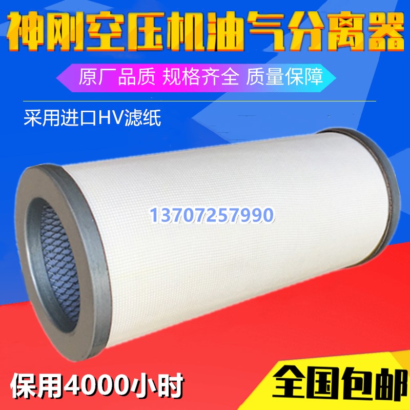 神钢AG/SG280/390A空压机油气分离器P-CE03-578油分芯PV-CE03-596