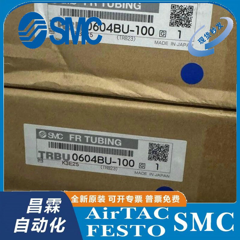 SMC双层阻燃聚氨h酯气管TRBU0604/0805/1065/1208BU/B/W-100