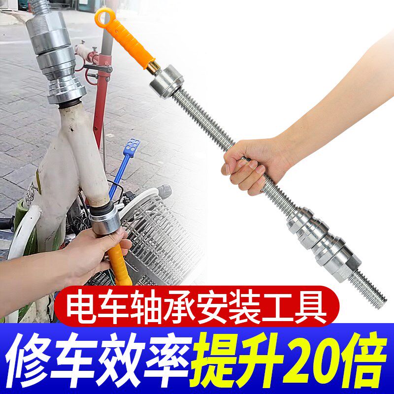 新款压力轴承安装工具小牛u九号电动车波盘钢碗压入工具摩托车维