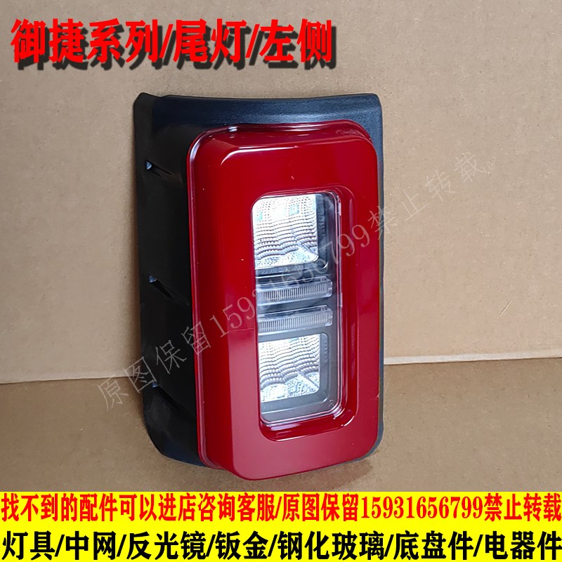 御捷天美明爵BJ4n0电动四轮车前大灯后尾灯总成前档前杠钣金全车
