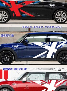 MINI COOPER英国旗车贴拉花时尚创意汽车贴纸MINI SONE车身贴画11