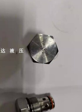 打包机保压阀  单向阀  液压阀  插装液压阀 DF10R-06 22*1.5