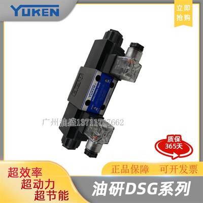 YUKEN油研电磁阀 DSG-01-52D2-A100/R00-50/60/70/G 电1动液压阀