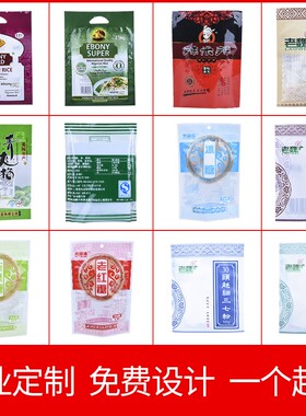 加厚纹路真空食品包装袋32*45cm家用熟食大P米压缩保鲜塑料密封袋