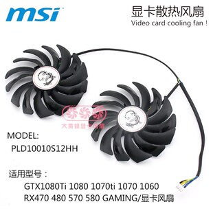 New a95MM PLD10010S12HH 4Pin Cooler Fan Replacement For MSI