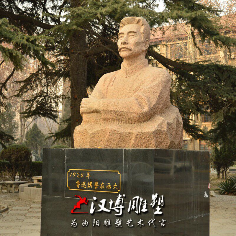 石雕名人雕像现代教育家文v学家鲁迅雕塑校园文化作家博物馆小品