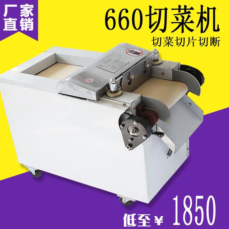 厂家直供660 1000型商x用全自动切菜机蔬菜切片机海带切丝机