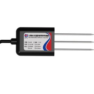 土壤温度水分电导率三合一变送器 N01 ECTH