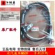 适配北汽威旺M50F手刹拉线w 制动拉绳驻车制动拉线原 后轮刹车线