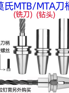 莫氏钻头数控刀柄BT50-MTA4-90 MTA1 MTA2 MTAM3-75 MTA5 MTB4铣