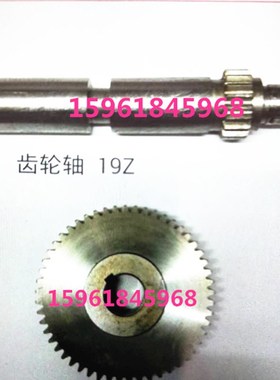 北二机原厂配件MG1432CE MG133S2C齿轮 齿轮轴
