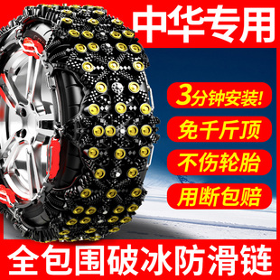 H230 中华V3 H330F骏捷FSVFRV专用汽车雪地轮胎防滑