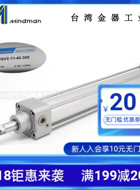 台湾金器MINDMAN气缸MCQV-11-vCA-CB+PIN80-100-200-250-300-400