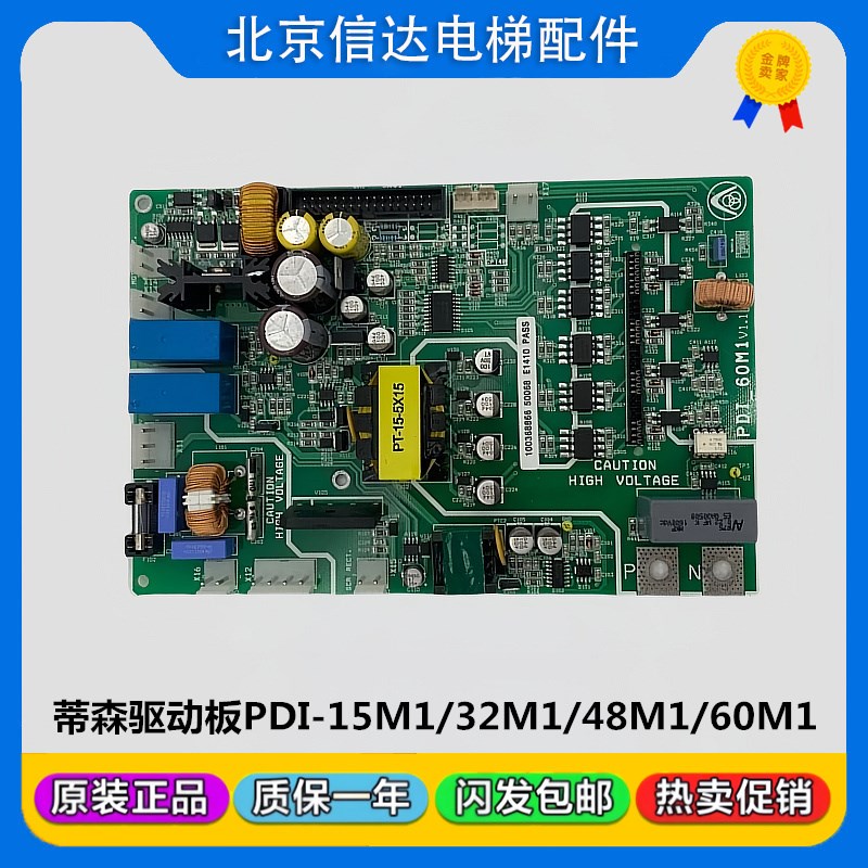 蒂森变频器驱动d板CPIK-15M1 PDI-15 PDI-32 PDI-48 PDI-60 PDI-6
