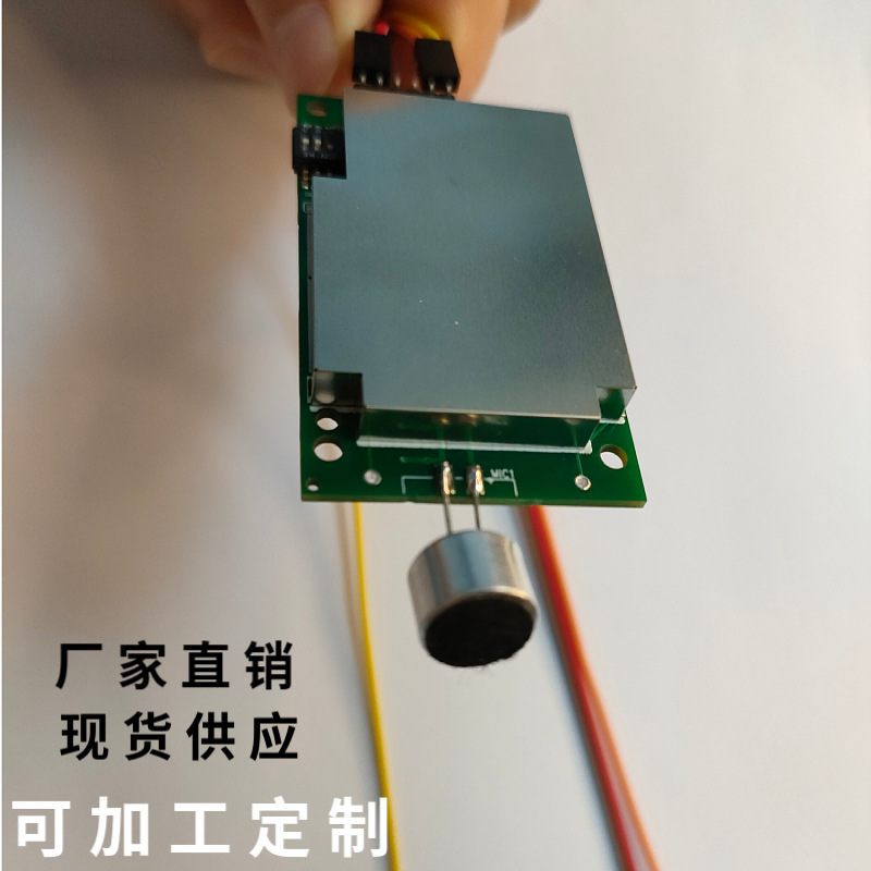 现货噪声模块工h业噪声分贝计高灵敏度噪声感测器 噪音计分贝检测