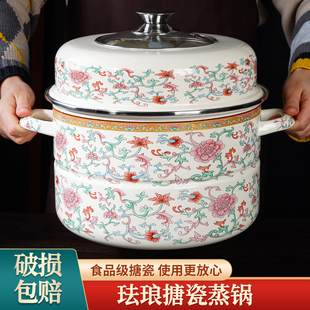 珐琅搪瓷双层蒸锅家用陶瓷覆底蒸锅大容量M国风蒸锅加厚双料炖汤