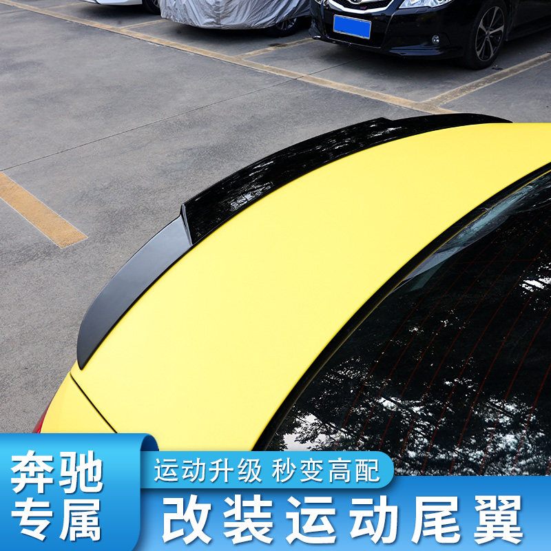 奔驰2022款新C级W206 sC200L C260L改装AMG尾翼AM尾翼巴博斯尾翼