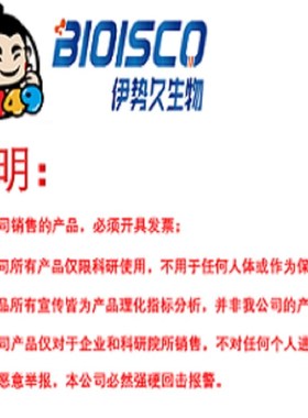 超氧阴离子OFR检测试剂盒u 生化科研实验专用 高品质O2-测定溶液