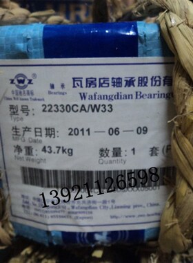 瓦房店百通轴承调心滚子轴承 22264CA/W33 3564 320*58.0*150