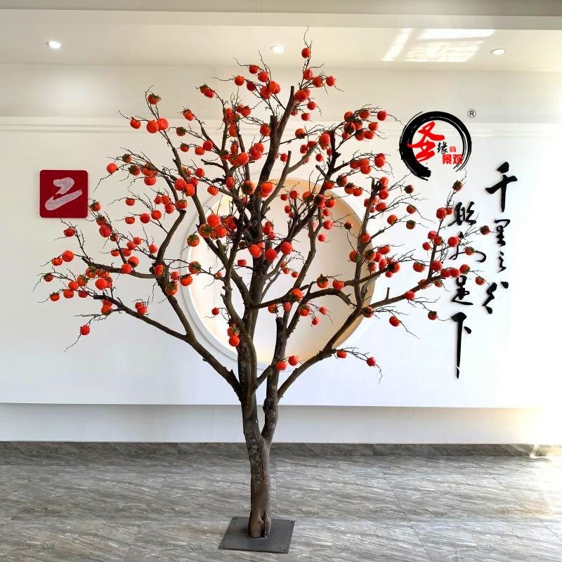 仿真柿子树假果树中式庭院造x景柿柿如意大型实木景观树室内花艺,鲜花速递/花卉仿真/绿植园艺,仿真绿植,淘宝优惠券,粉丝福利购,淘宝优惠卷