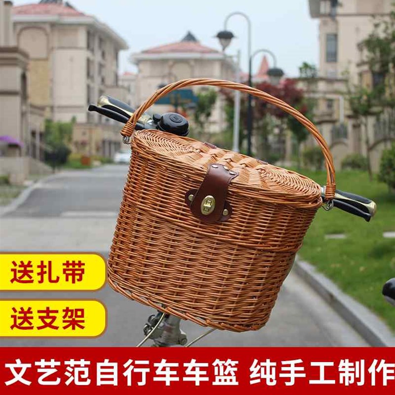 若溪折叠自行车车篮车筐柳藤车篓车框H山地车单车电动Y车前后车筐