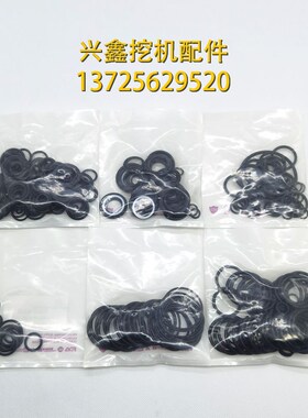 杰西博JS61 130 210 220 230 240 H290 370多路阀分配阀油封修理