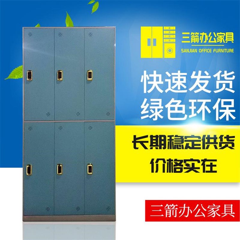 定 做电子密码锁k六门钢制更衣柜 员工电子感应更衣柜 物品寄存柜